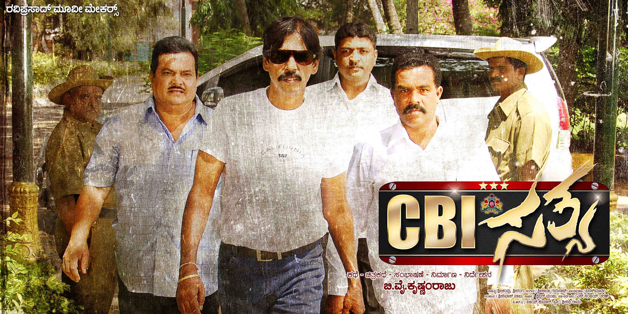Mega Sized Movie Poster Image for CBI Satya (#1 of 3)