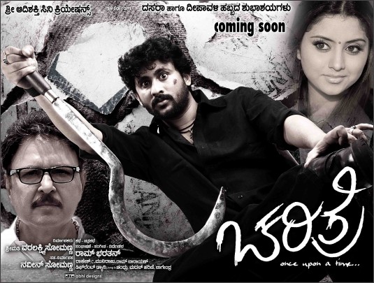 Charithreiy Movie Poster