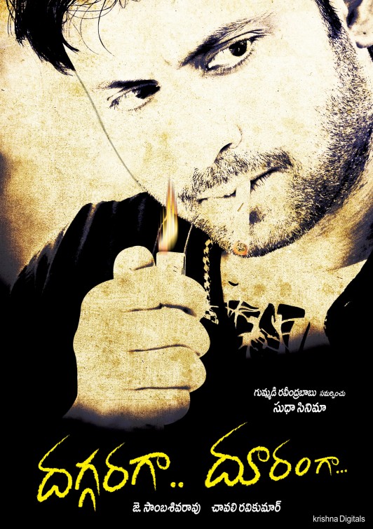 Daggaraga Duranga Movie Poster