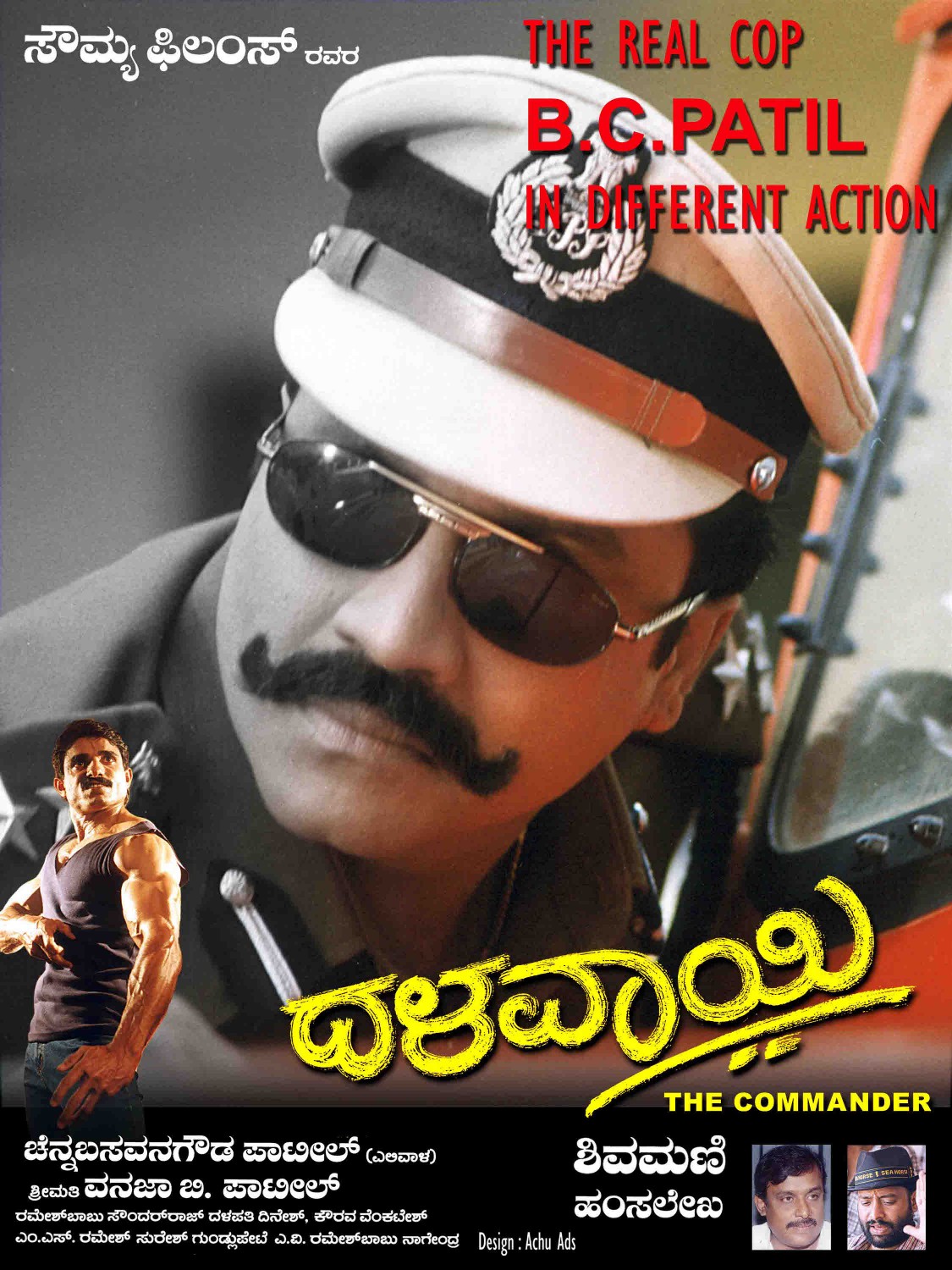 Extra Large Movie Poster Image for Dhalavaee (#2 of 5)