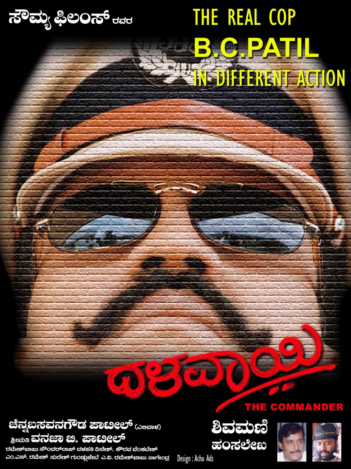 Extra Large Movie Poster Image for Dhalavaee (#3 of 5)