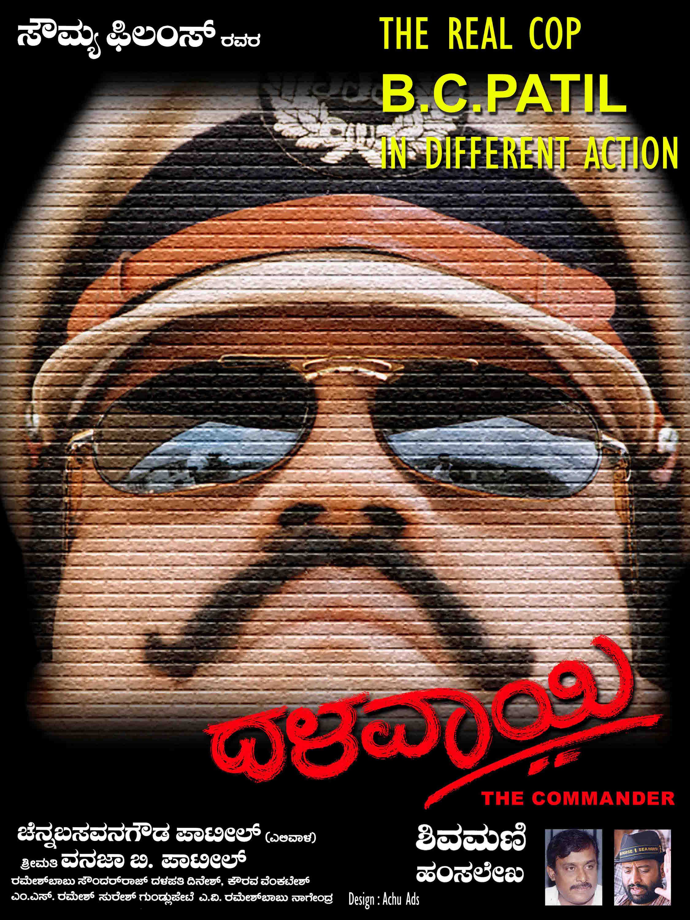 Mega Sized Movie Poster Image for Dhalavaee (#3 of 5)