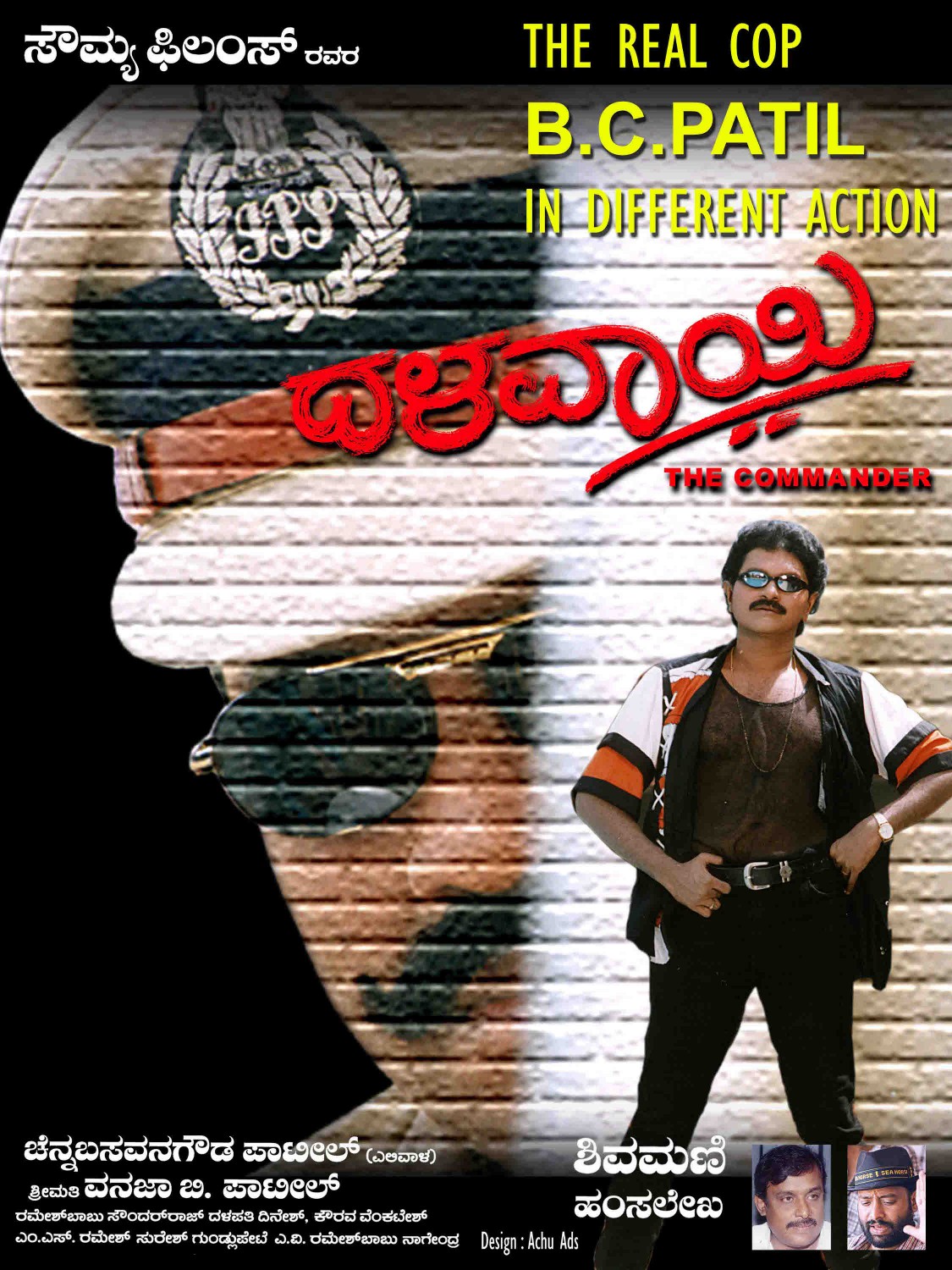 Extra Large Movie Poster Image for Dhalavaee (#4 of 5)