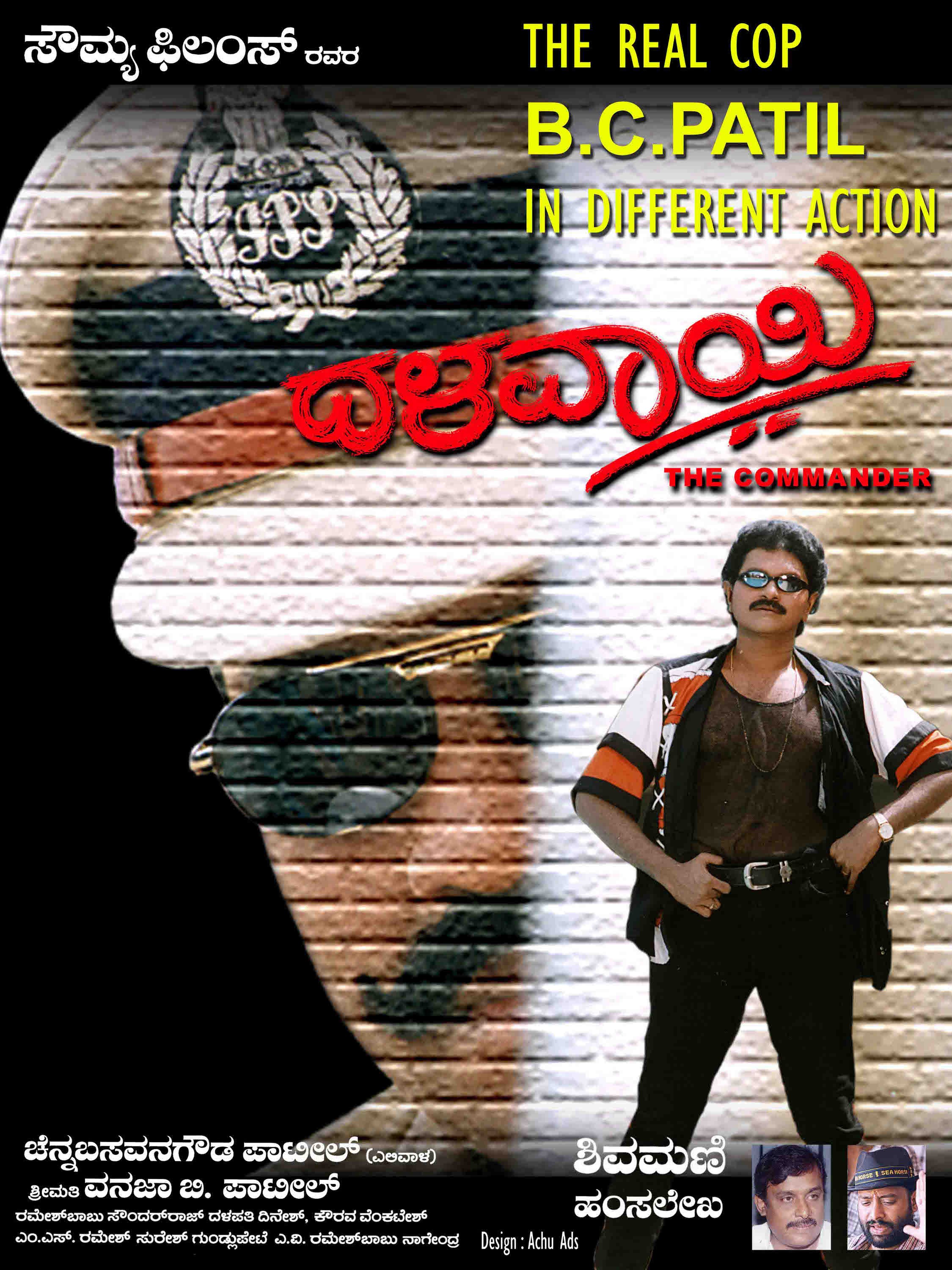 Mega Sized Movie Poster Image for Dhalavaee (#4 of 5)