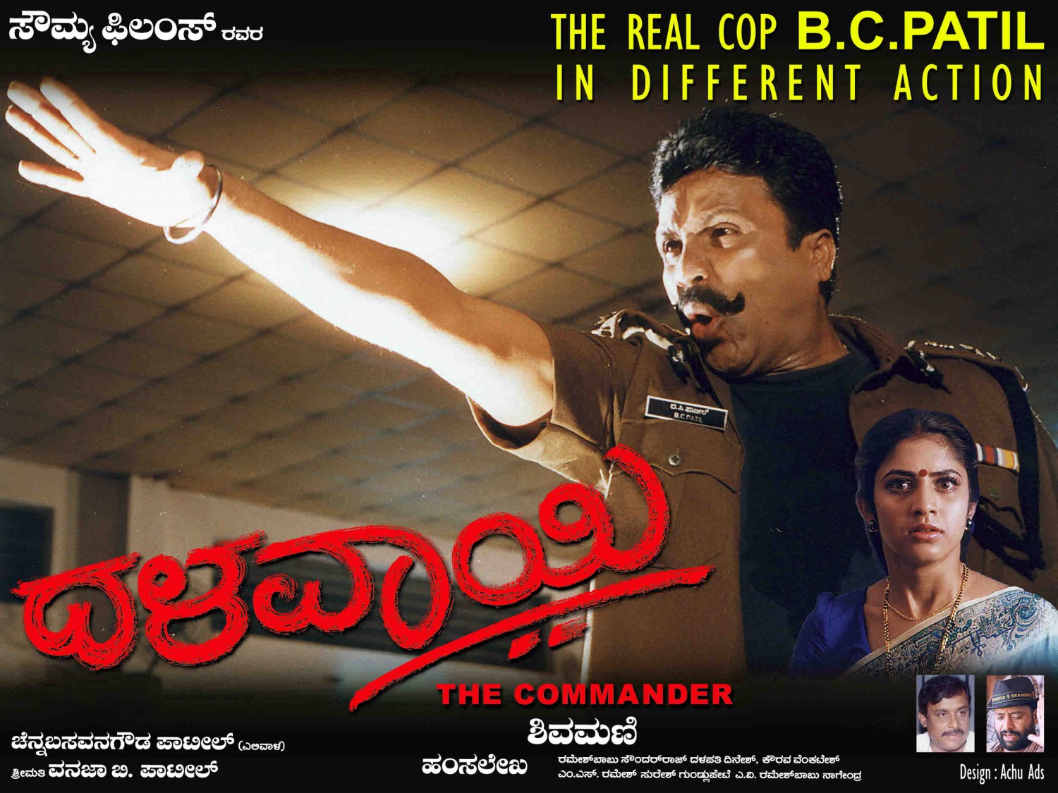 Extra Large Movie Poster Image for Dhalavaee (#5 of 5)