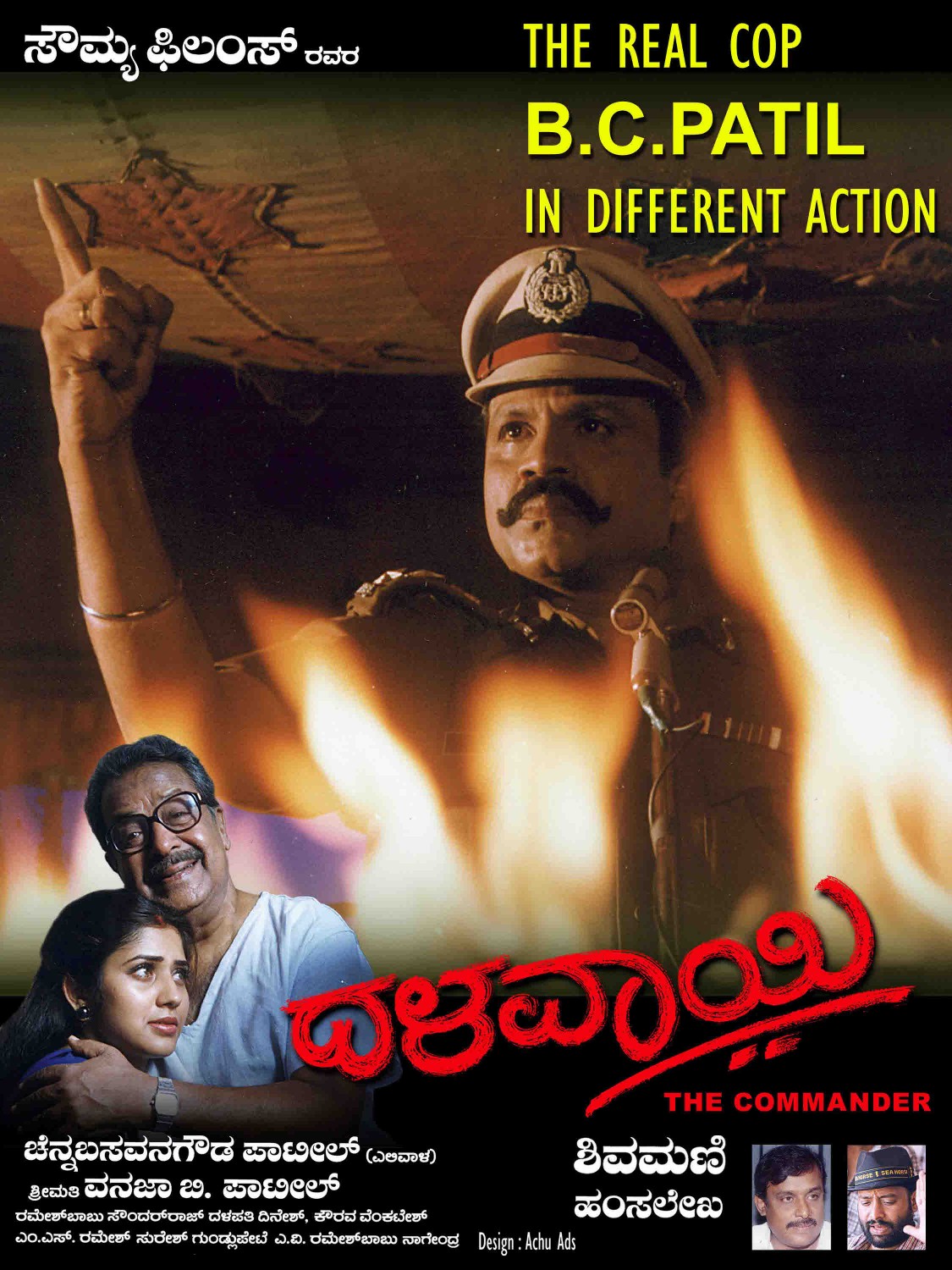 Extra Large Movie Poster Image for Dhalavaee (#1 of 5)