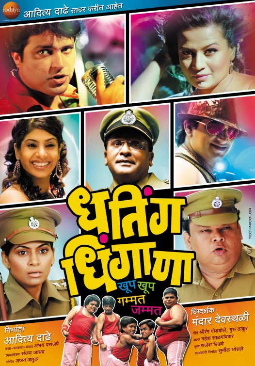 Dhating Dhingana Movie Poster