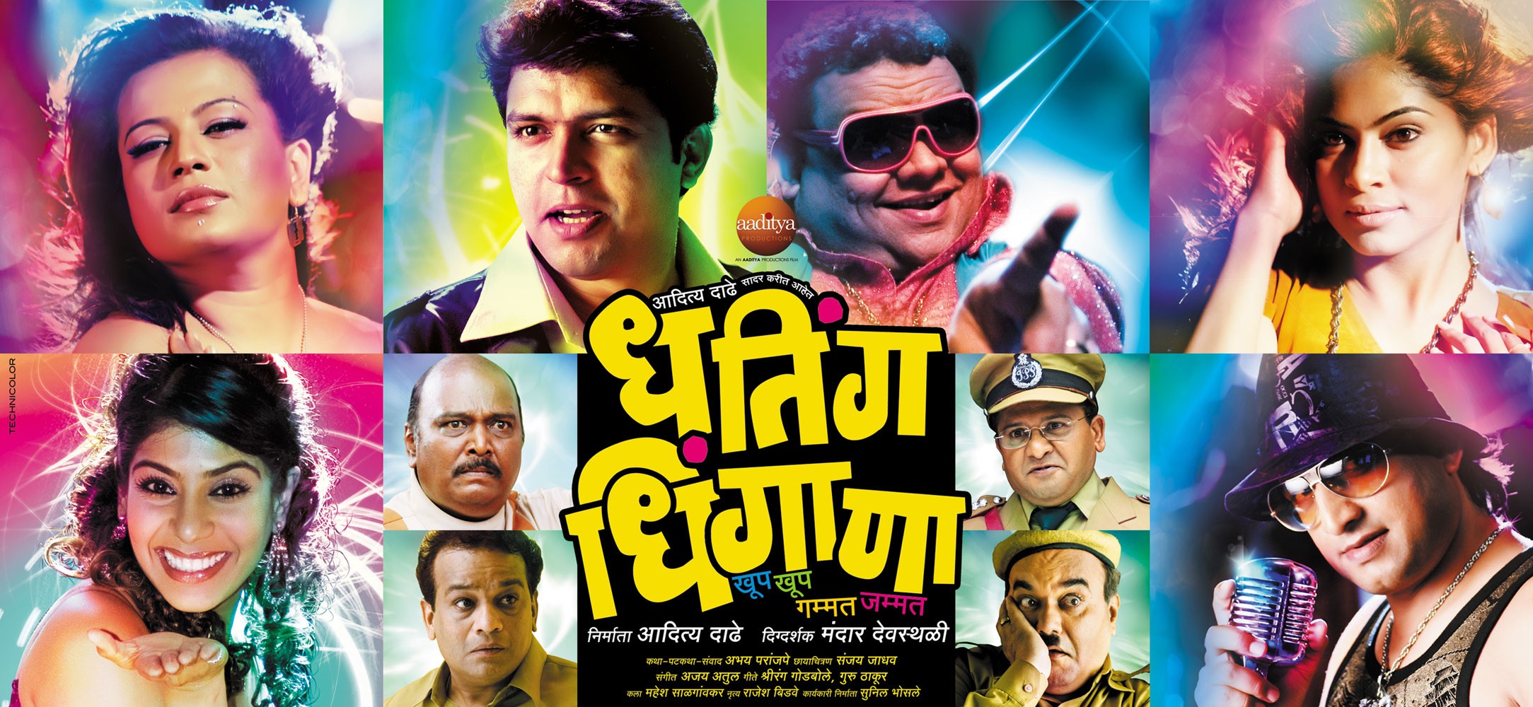 Mega Sized Movie Poster Image for Dhating Dhingana (#3 of 3)