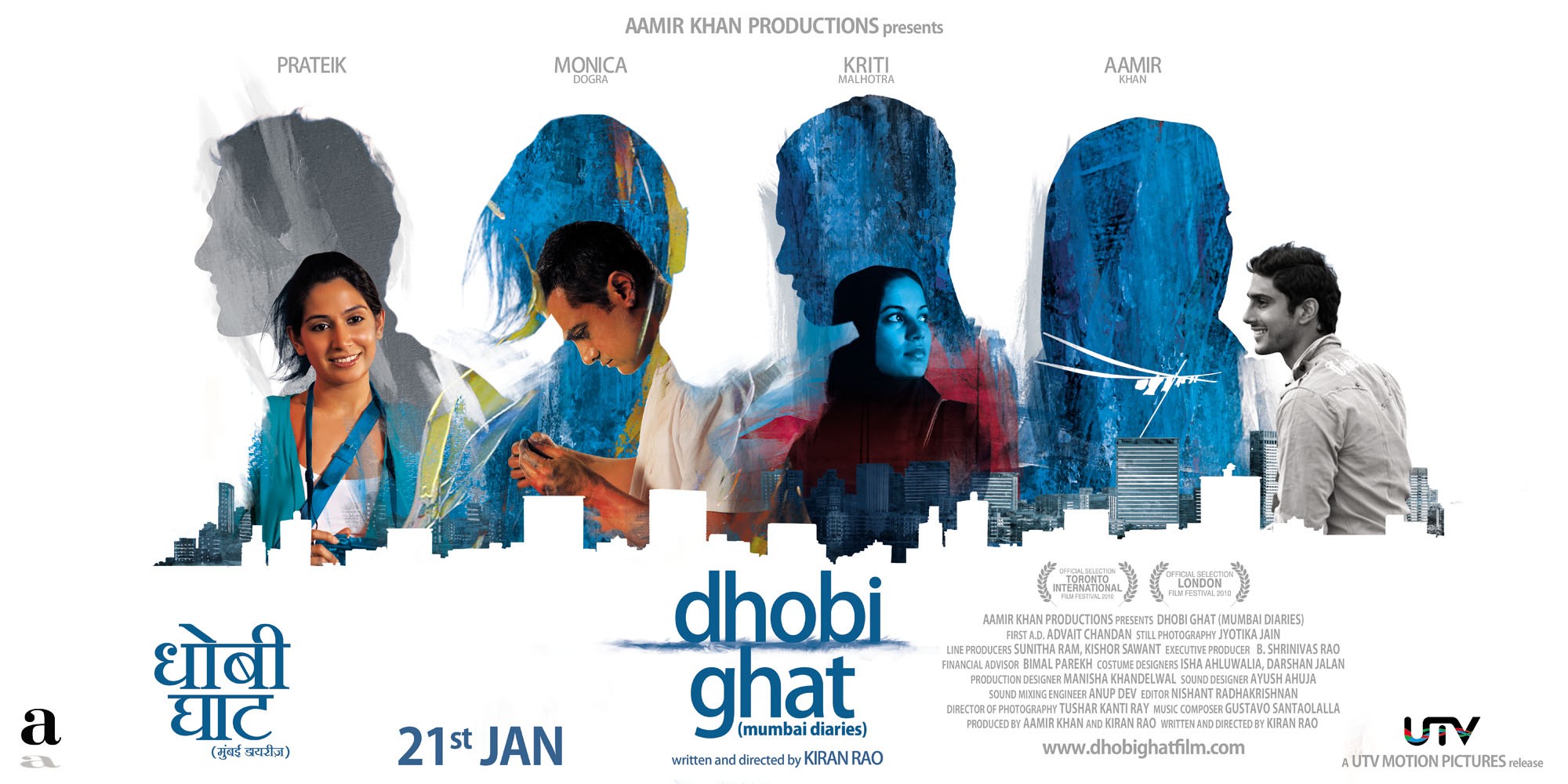 Mega Sized Movie Poster Image for Dhobi Ghat (#3 of 3)