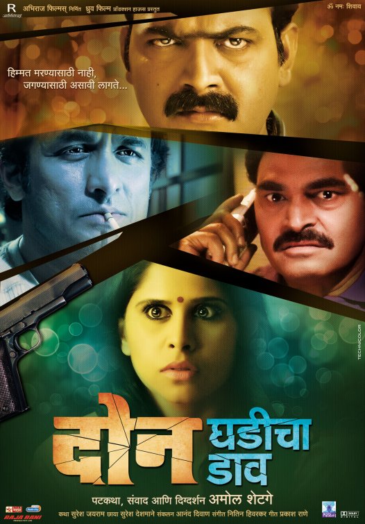 Don Ghadicha Daav Movie Poster