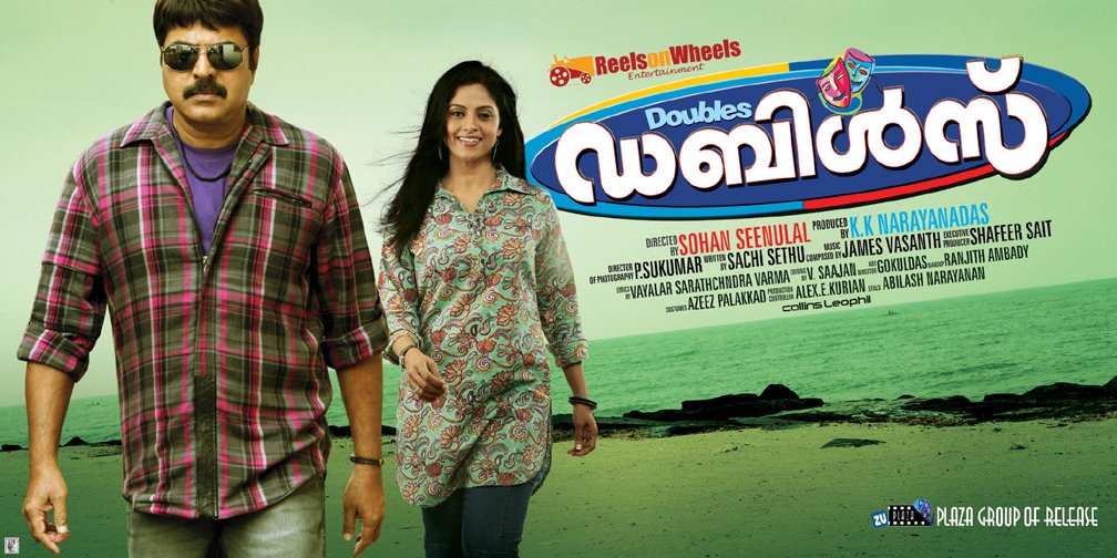 Extra Large Movie Poster Image for Doubles (#2 of 5)