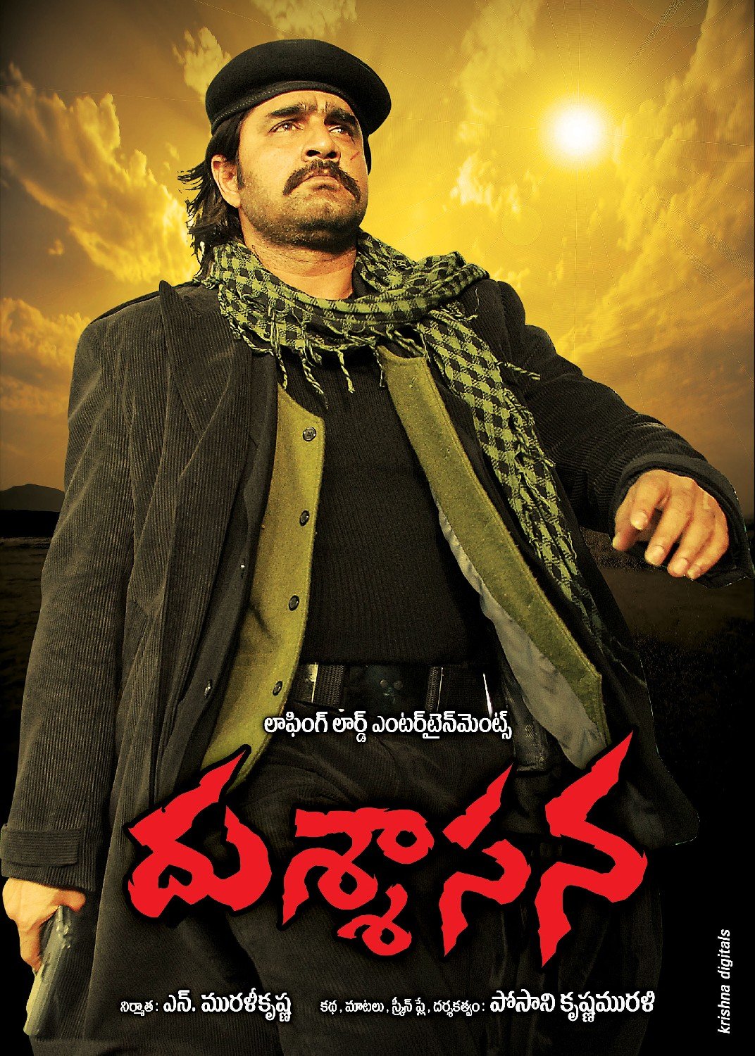 Extra Large Movie Poster Image for Dushasana (#7 of 10)