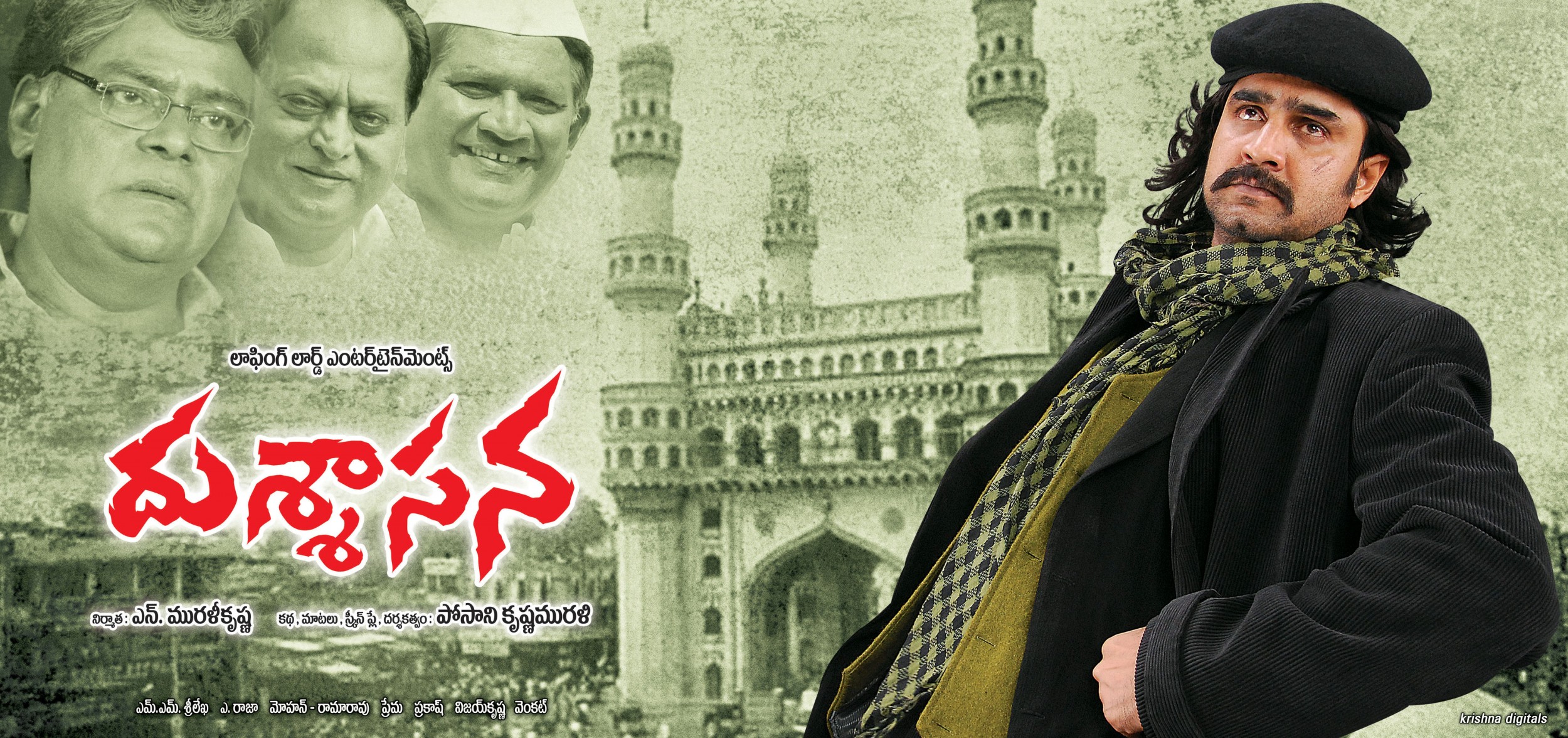 Mega Sized Movie Poster Image for Dushasana (#1 of 10)