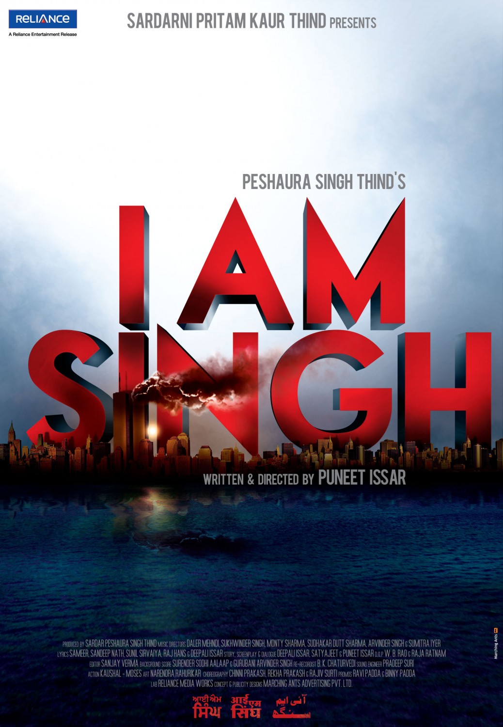Extra Large Movie Poster Image for I Am Singh (#1 of 3)