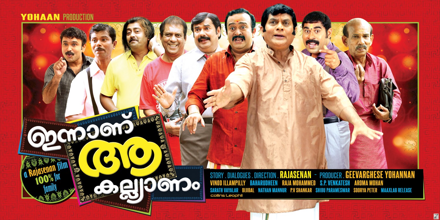 Extra Large Movie Poster Image for Innanu Aa Kalyanam (#1 of 5)