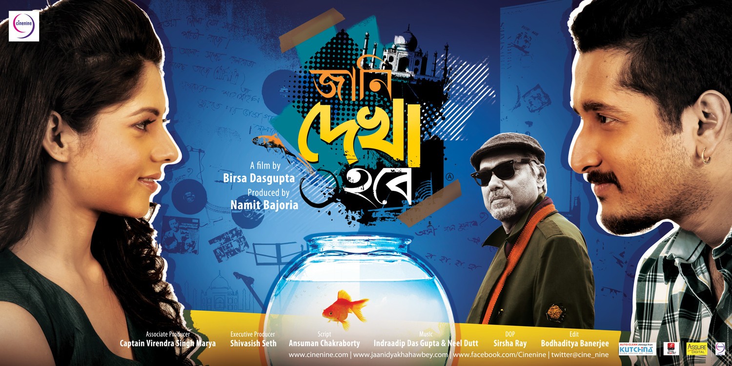 Extra Large Movie Poster Image for Jaani Dekha Hawbey (#6 of 8)