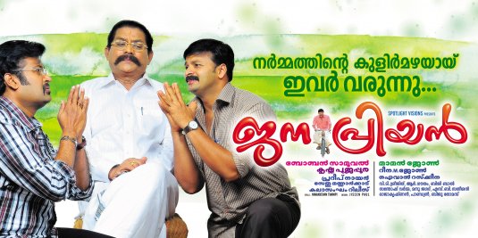 Janapriyan Movie Poster