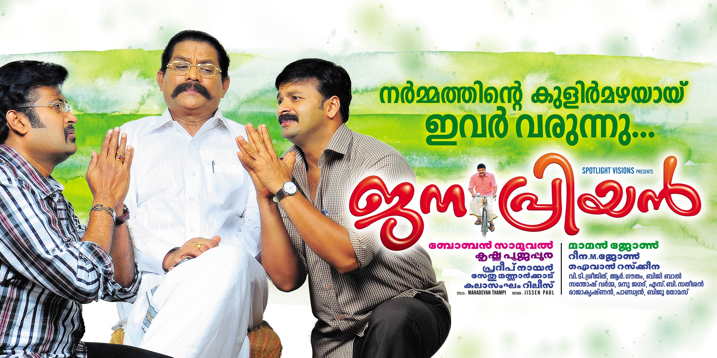 Mega Sized Movie Poster Image for Janapriyan (#2 of 3)