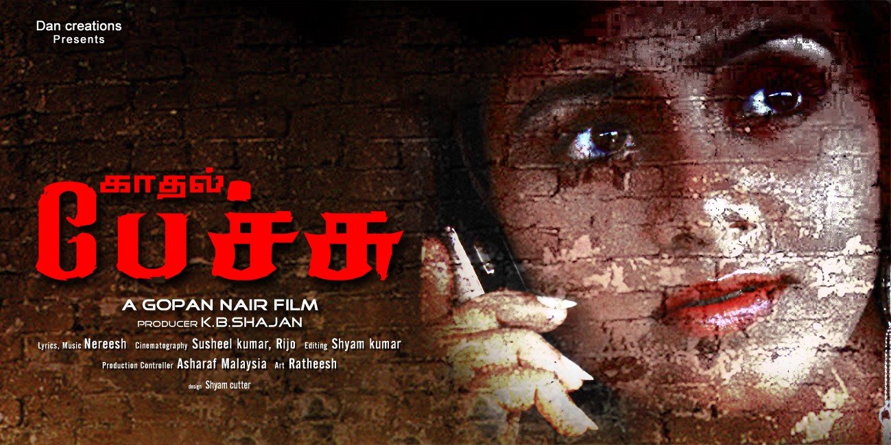 Extra Large Movie Poster Image for Kadhal Peachu (#4 of 4)