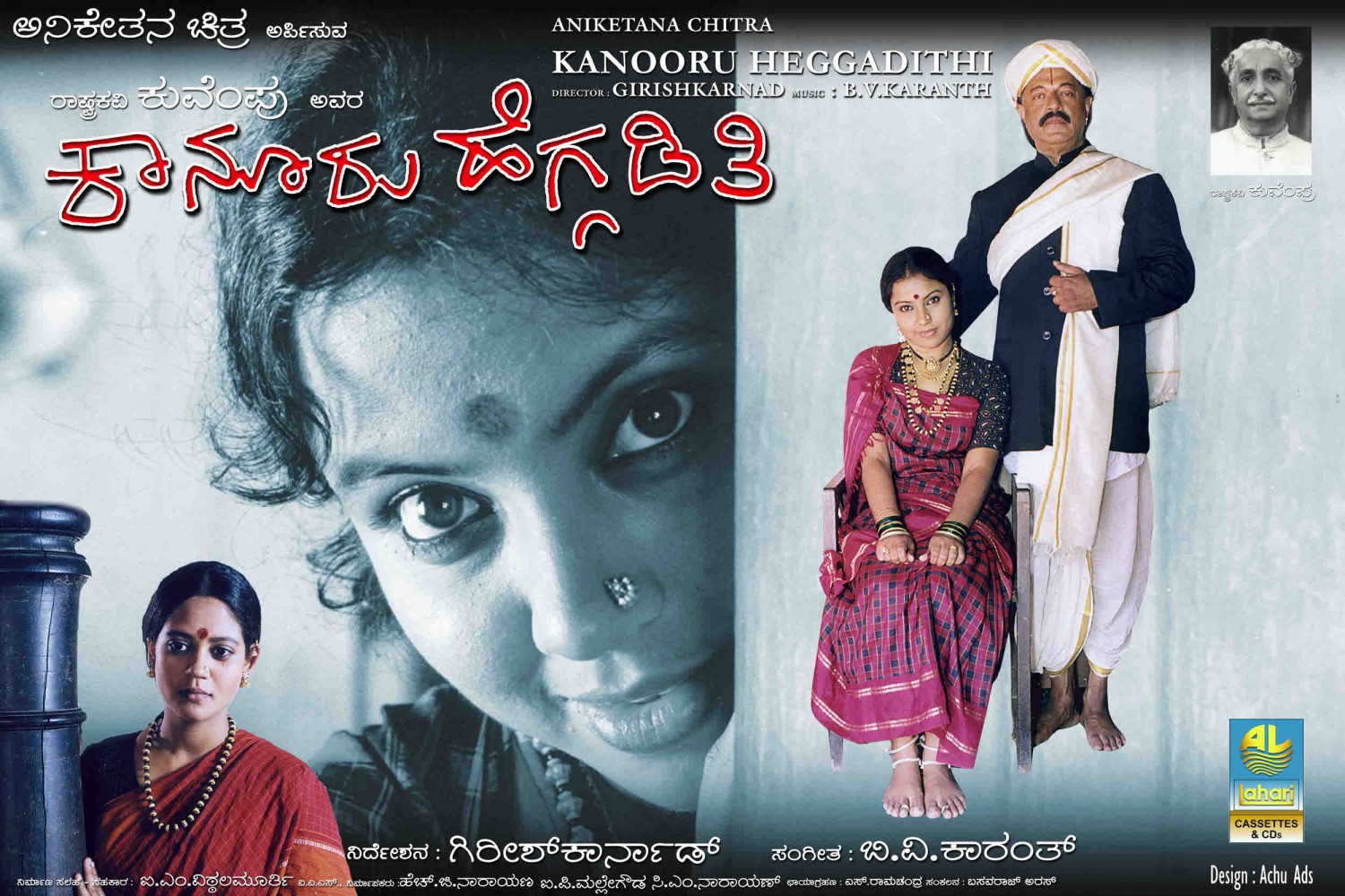 Extra Large Movie Poster Image for Kanooru Heggadithi (#2 of 4)