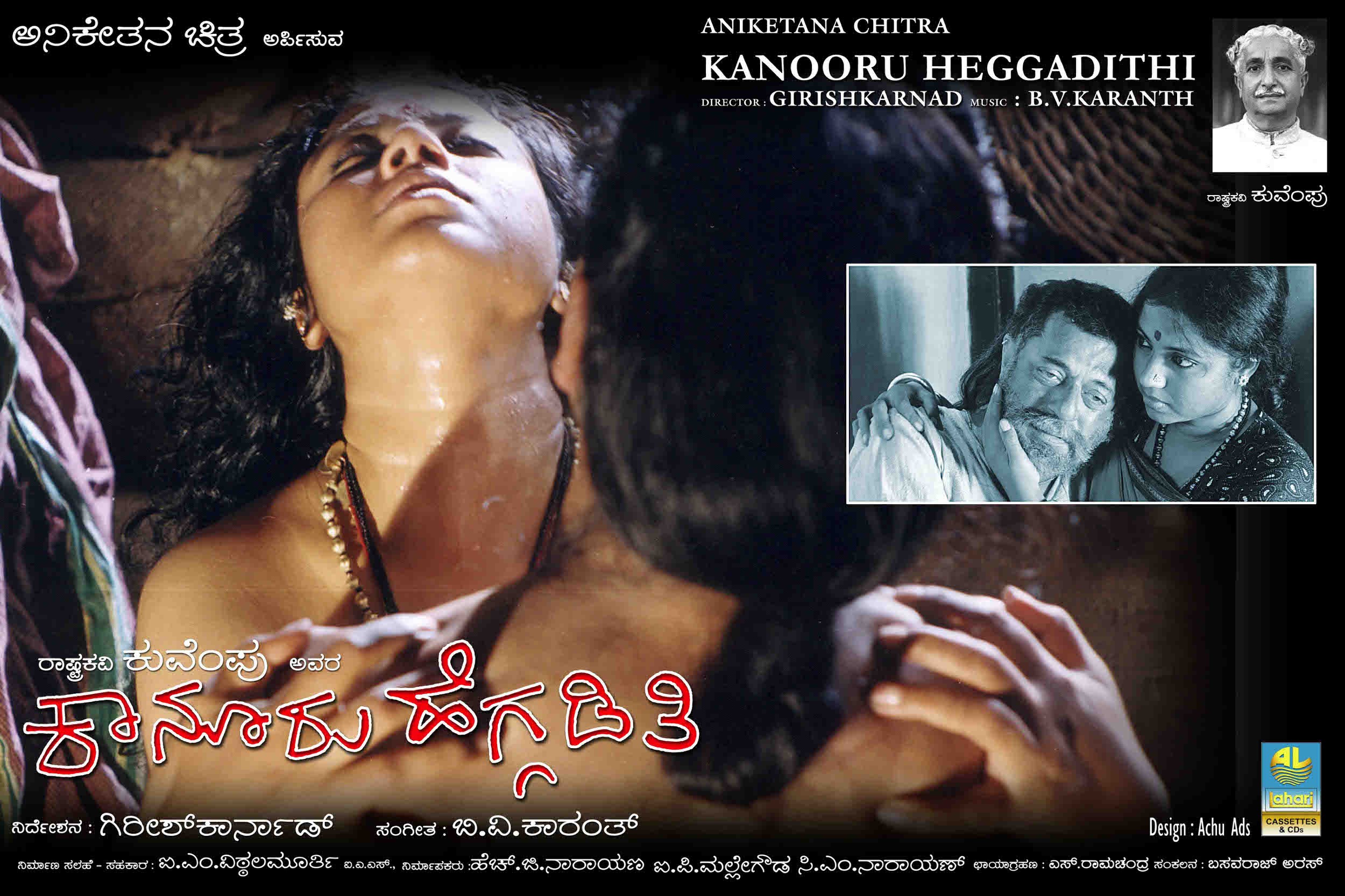 Mega Sized Movie Poster Image for Kanooru Heggadithi (#4 of 4)