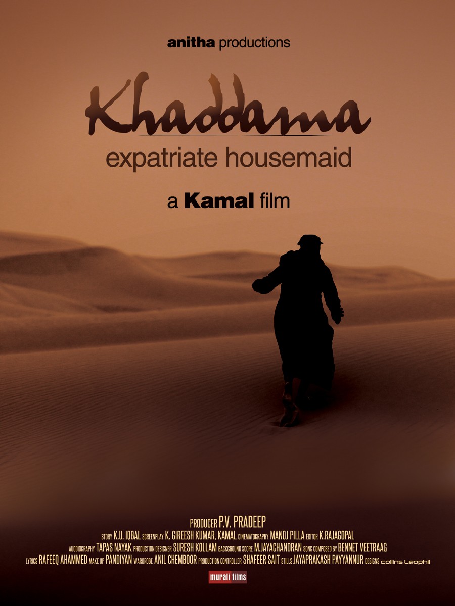 Extra Large Movie Poster Image for Khadhama (#10 of 12)