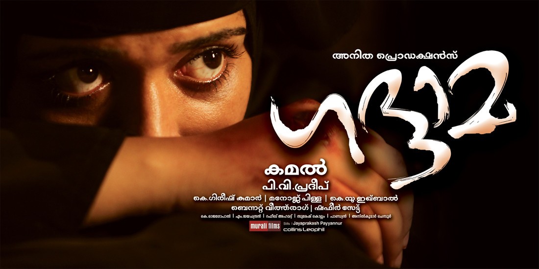 Extra Large Movie Poster Image for Khadhama (#3 of 12)