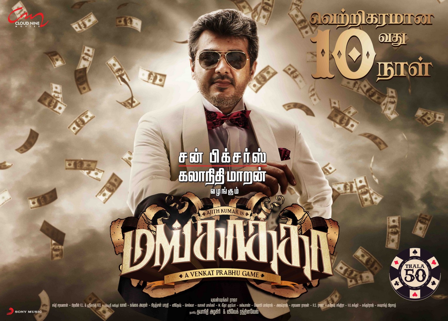Extra Large Movie Poster Image for Mankatha (#2 of 3)