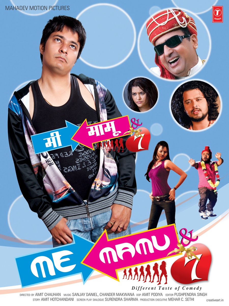 Extra Large Movie Poster Image for Me Mamu & 7 (#1 of 4)