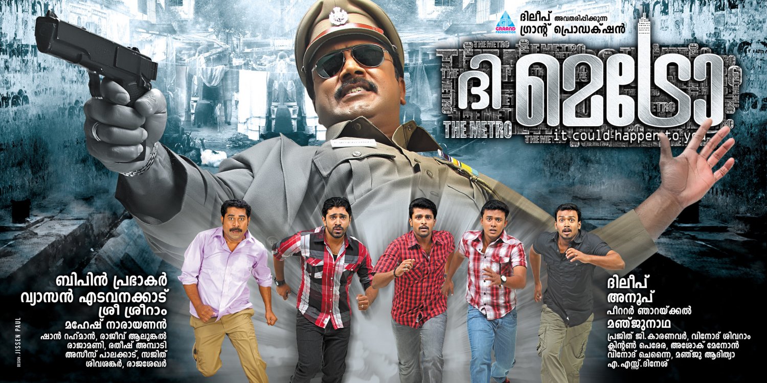 Extra Large Movie Poster Image for The Metro (#3 of 4)