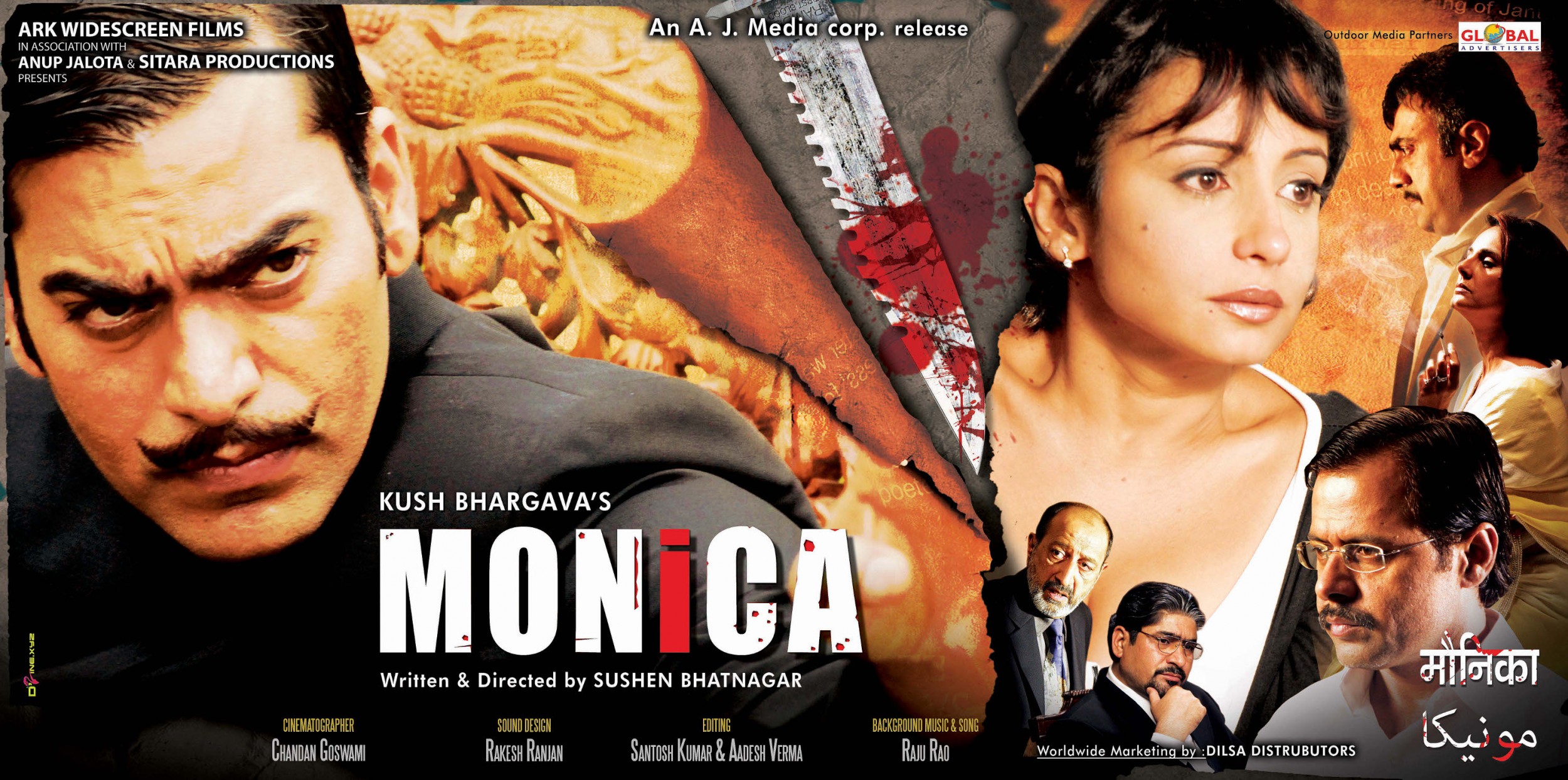 Mega Sized Movie Poster Image for Monica (#6 of 6)