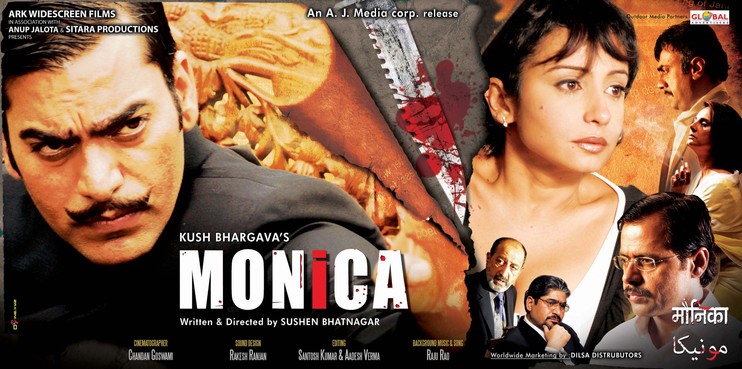 Mega Sized Movie Poster Image for Monica (#6 of 6)