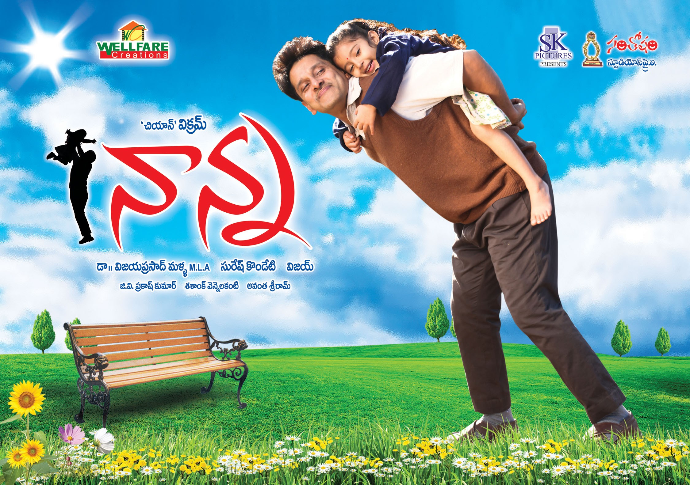 Mega Sized Movie Poster Image for Nanna (#6 of 9)