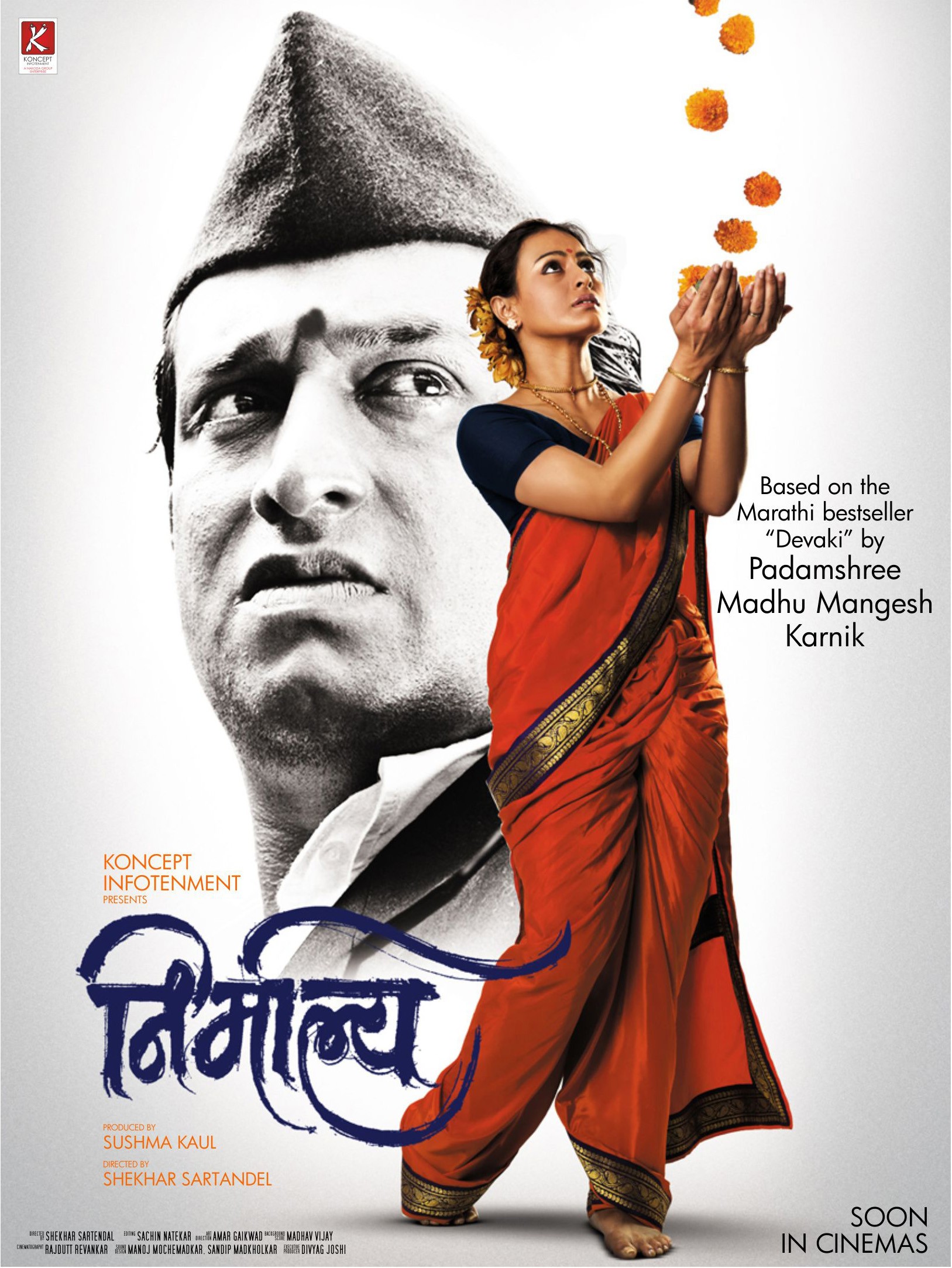 Mega Sized Movie Poster Image for Nirmalya (#4 of 8)
