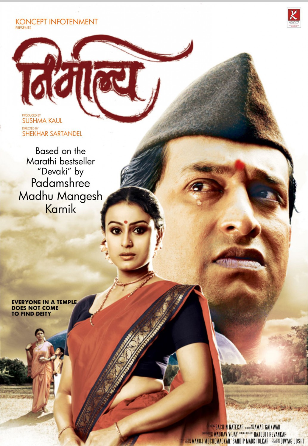 Extra Large Movie Poster Image for Nirmalya (#6 of 8)