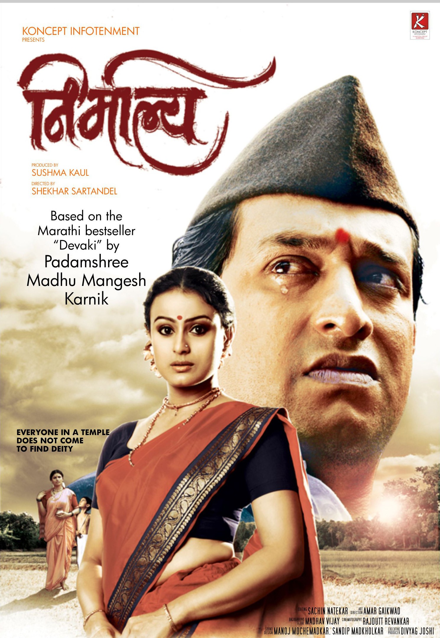 Mega Sized Movie Poster Image for Nirmalya (#6 of 8)