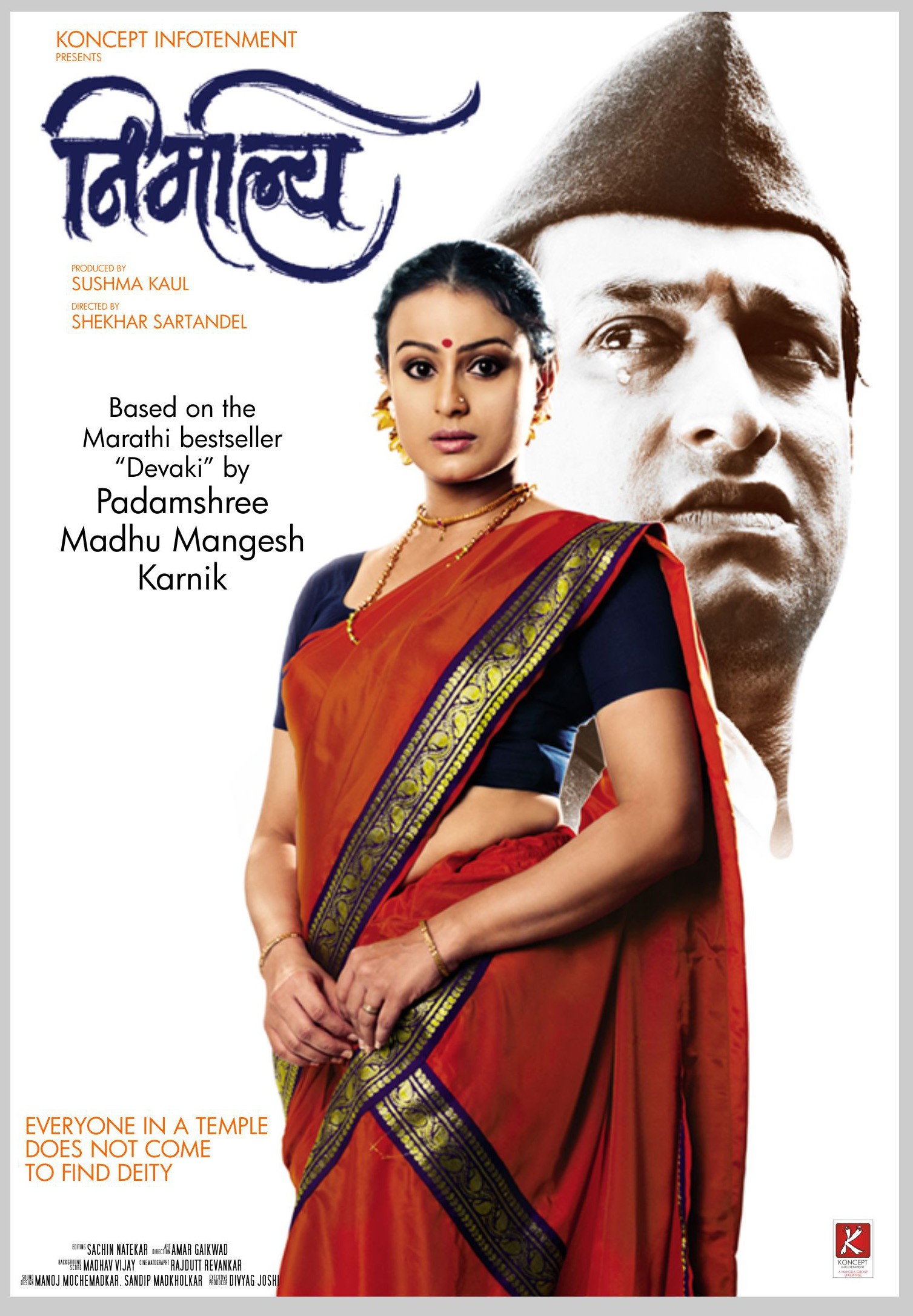 Mega Sized Movie Poster Image for Nirmalya (#8 of 8)