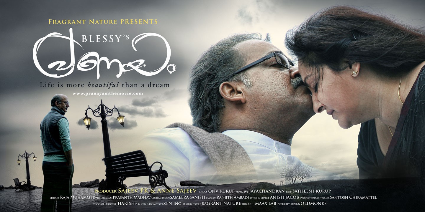 Extra Large Movie Poster Image for Pranayam (#6 of 6)