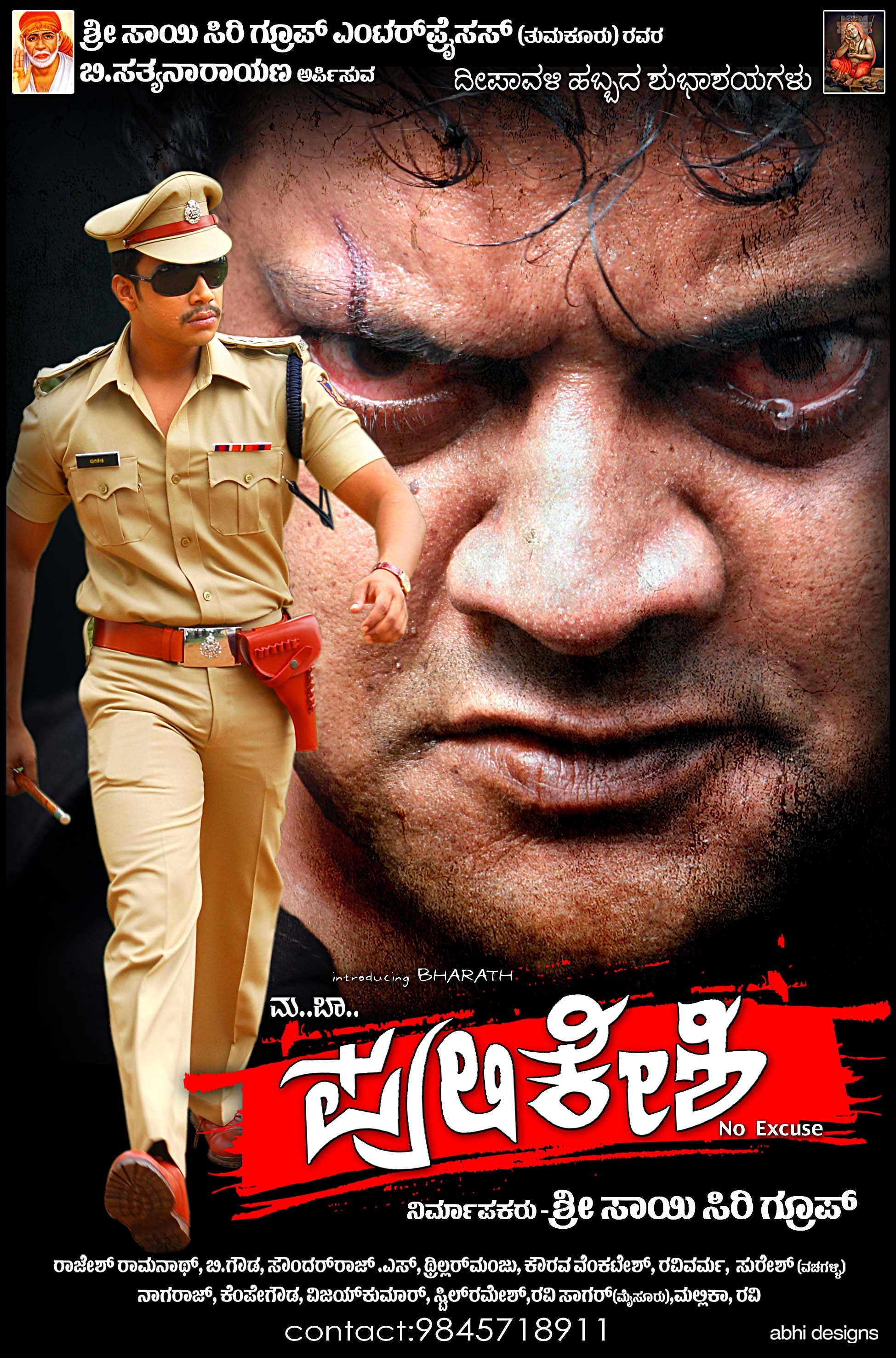 Mega Sized Movie Poster Image for Pulakeshi