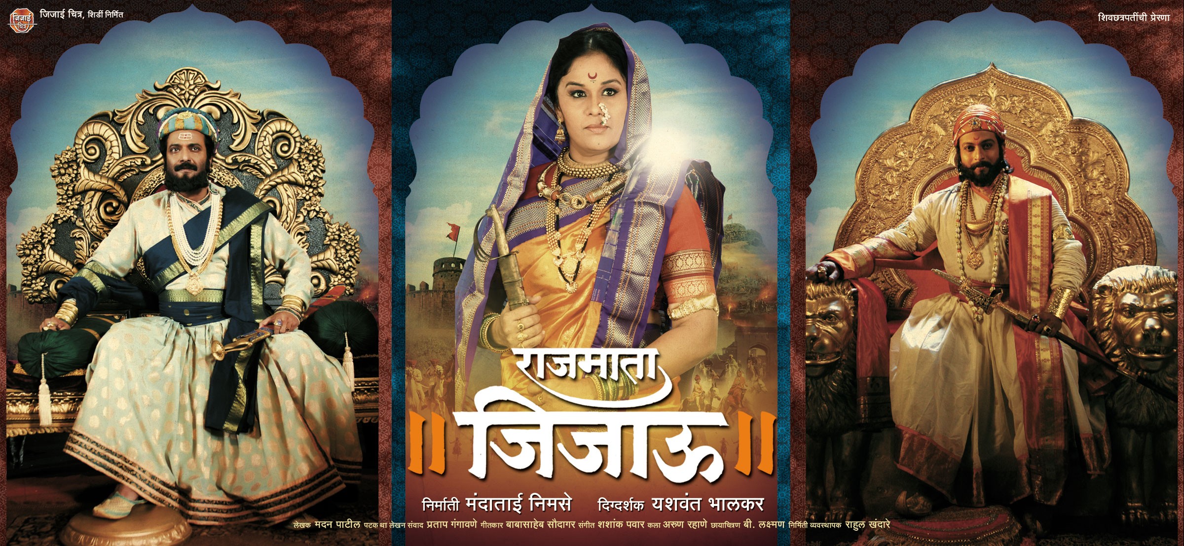 Mega Sized Movie Poster Image for Rajmata Jijau (#5 of 5)