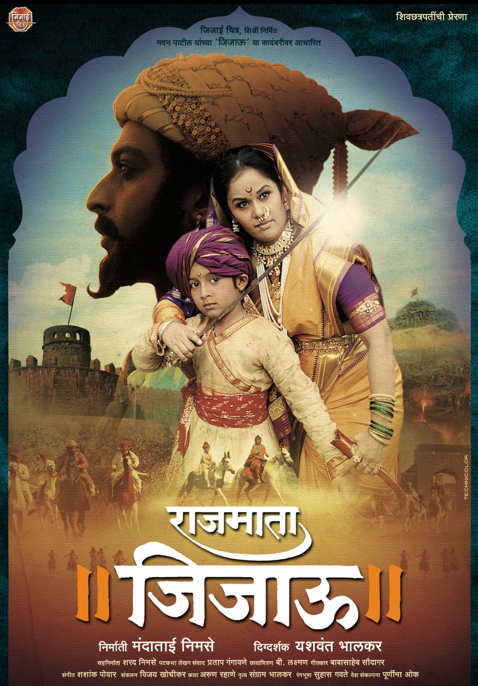 Extra Large Movie Poster Image for Rajmata Jijau (#1 of 5)