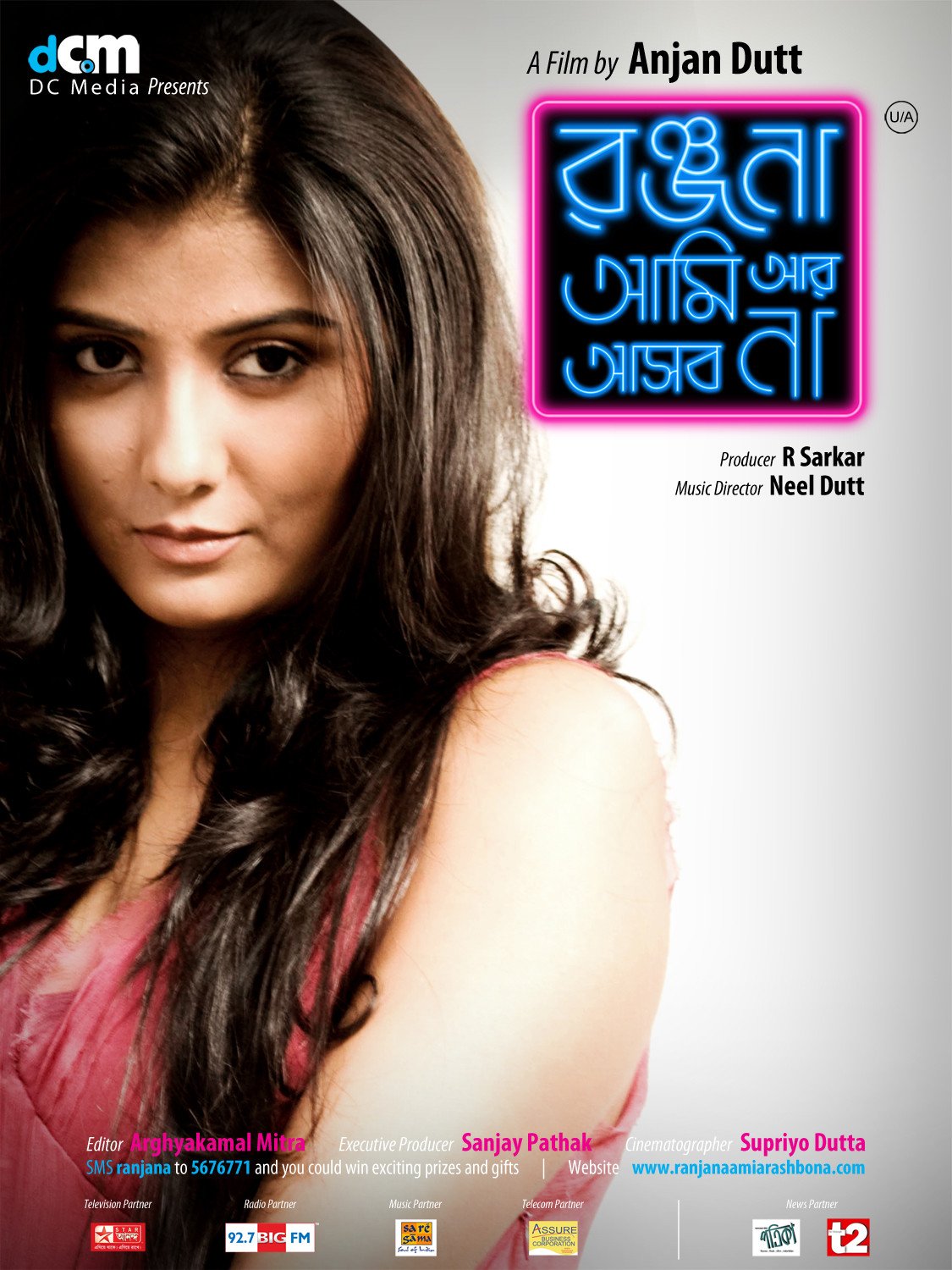 Extra Large Movie Poster Image for Ranjana Ami Ar Ashbo Na (#3 of 7)