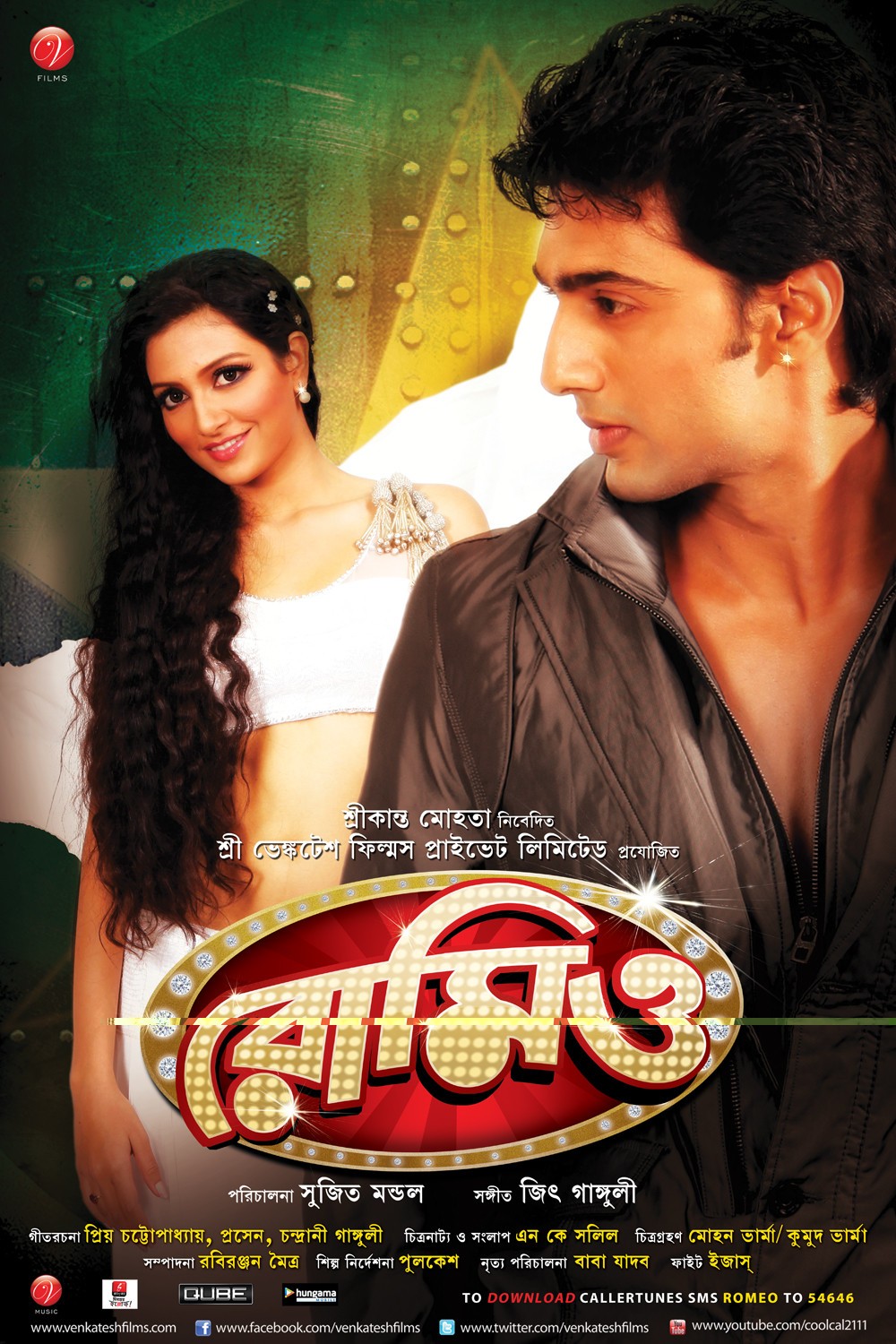 HD Online Player (romeo bengali full movie mp4 free do)