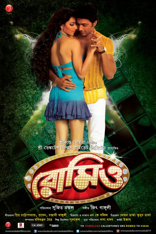 Romeo Movie Poster