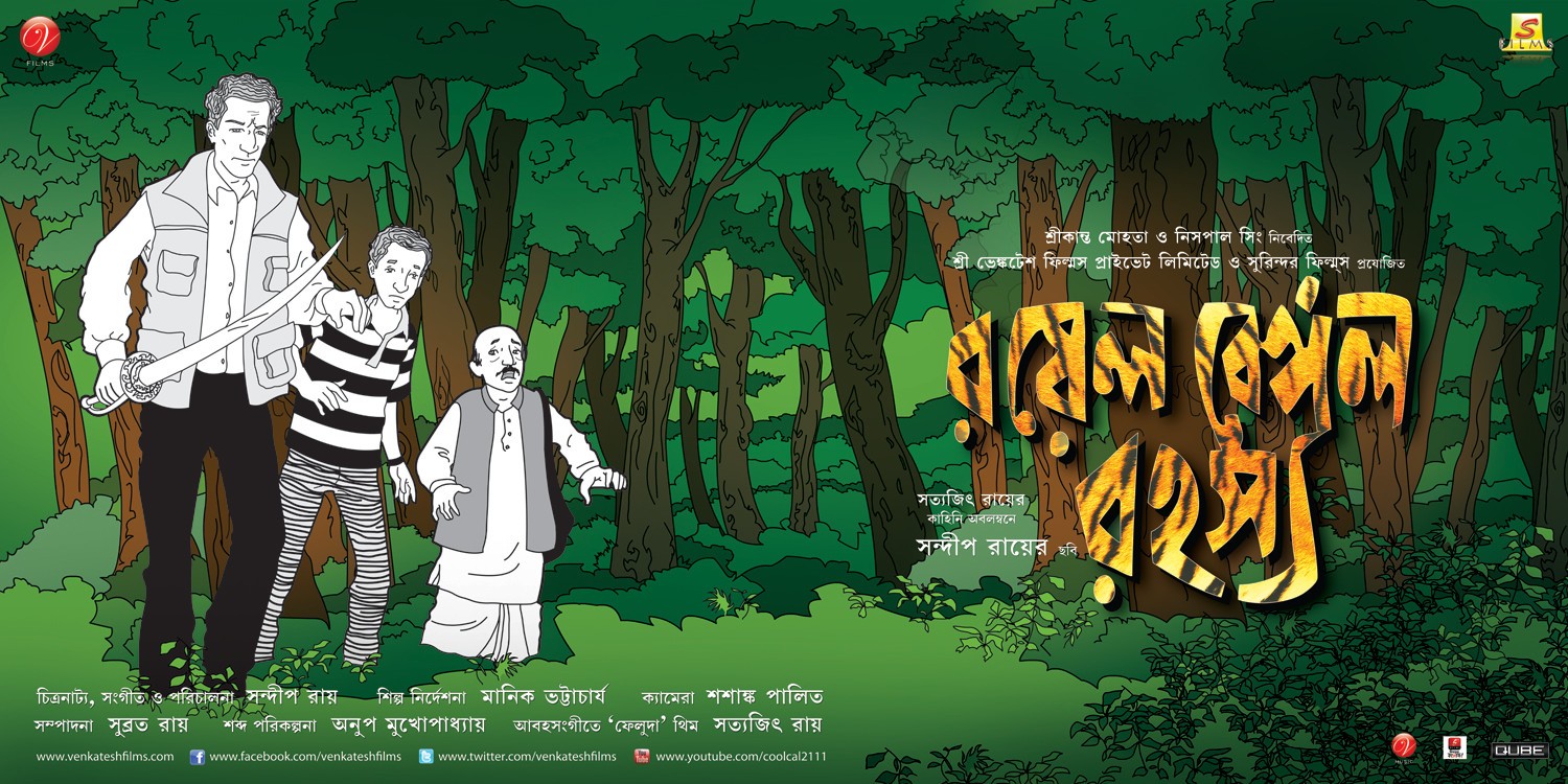 Extra Large Movie Poster Image for Royal Bengal Rahasya (#7 of 8)