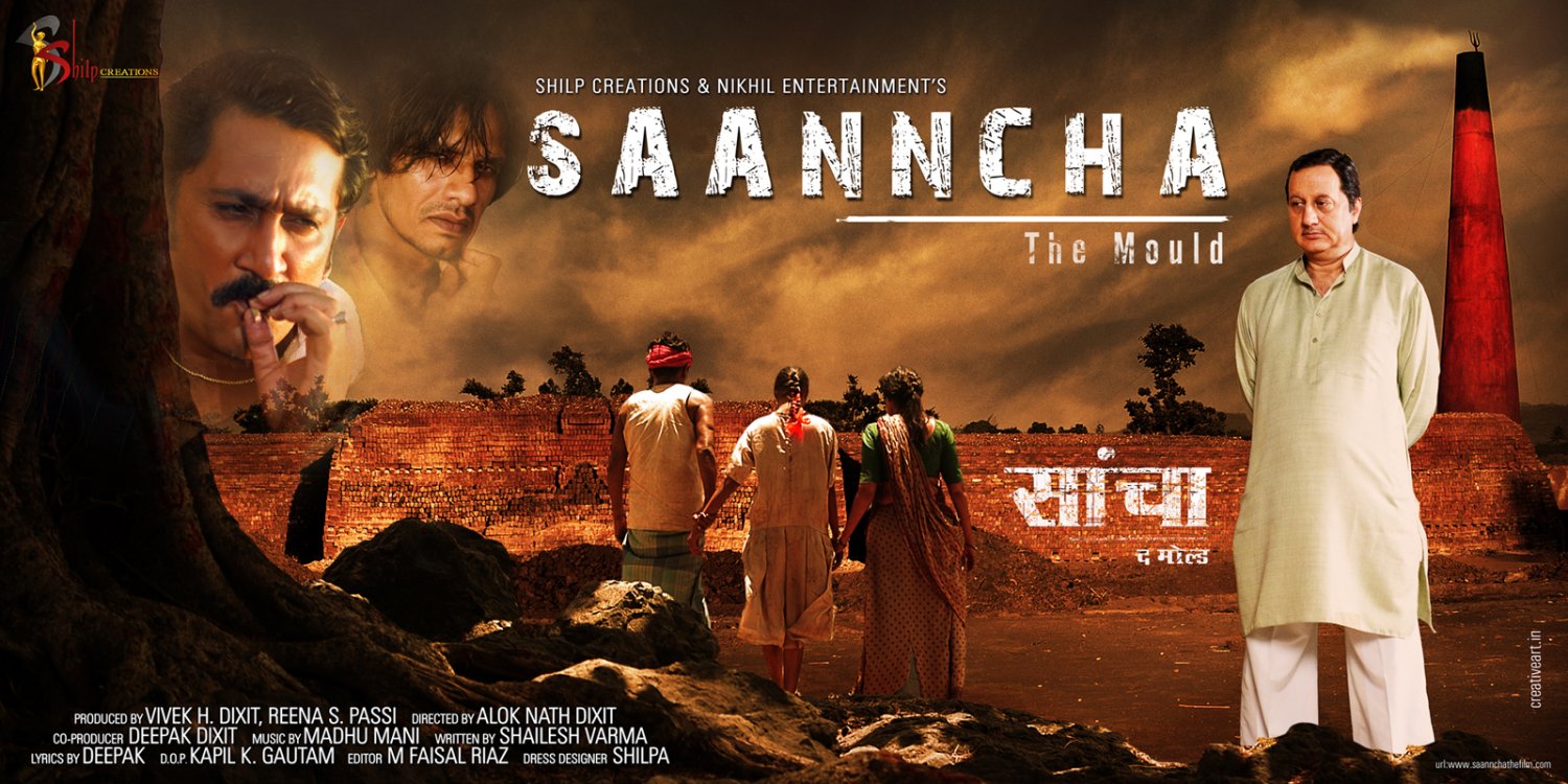 Extra Large Movie Poster Image for Saanncha (#2 of 7)