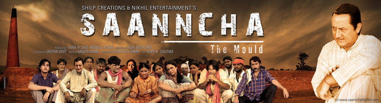 Extra Large Movie Poster Image for Saanncha (#3 of 7)