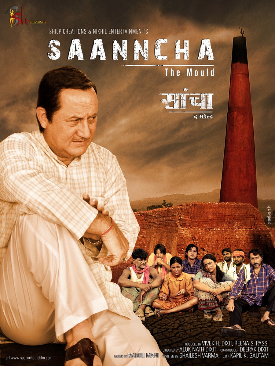 Extra Large Movie Poster Image for Saanncha (#4 of 7)