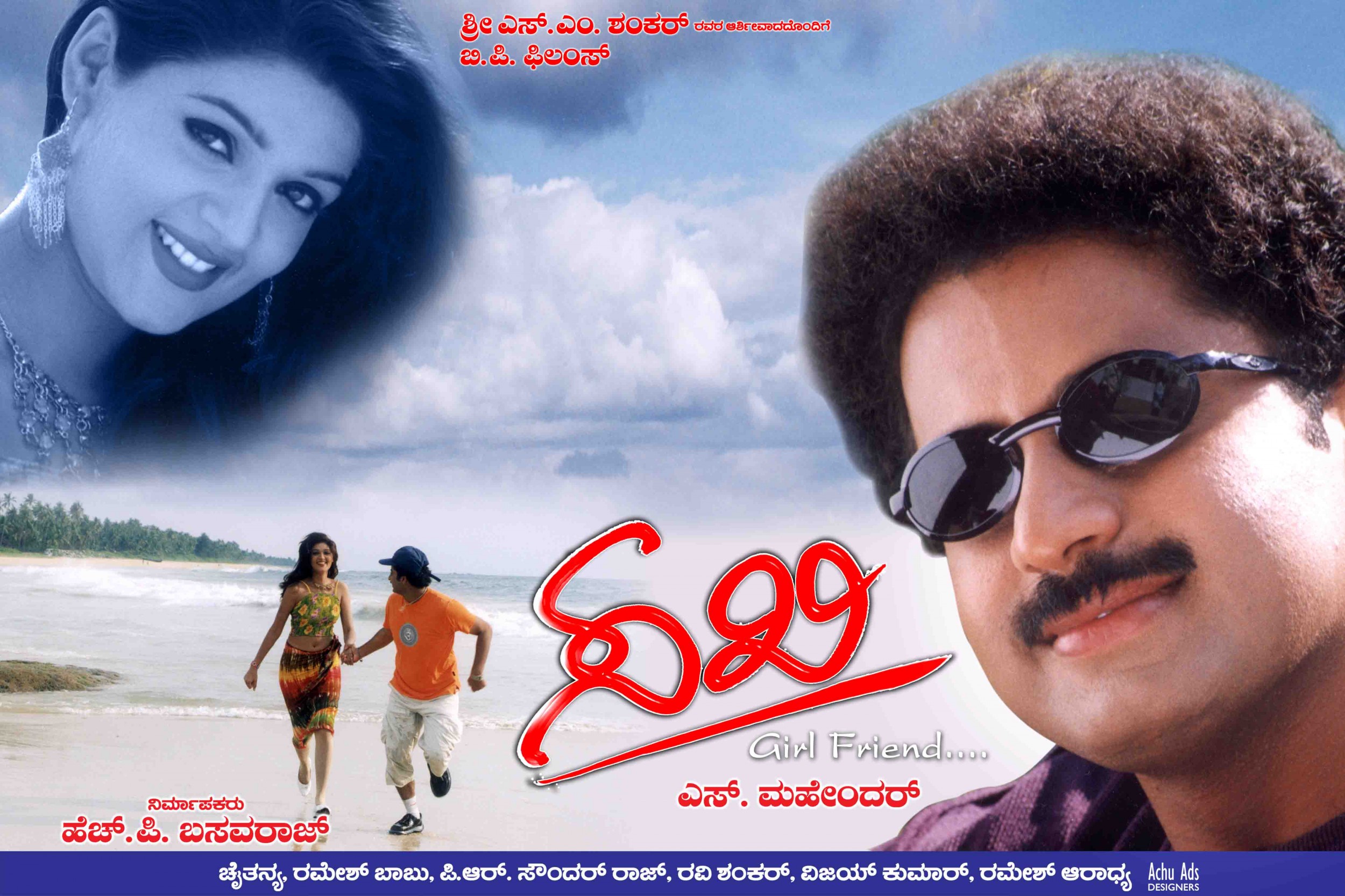 Mega Sized Movie Poster Image for Sakhi (#2 of 11)