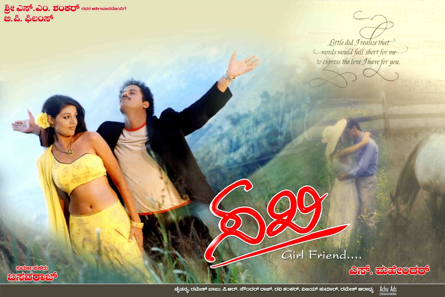 Extra Large Movie Poster Image for Sakhi (#8 of 11)